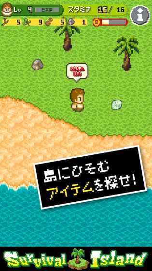 无人岛大冒险iPhone版 V3.3.2