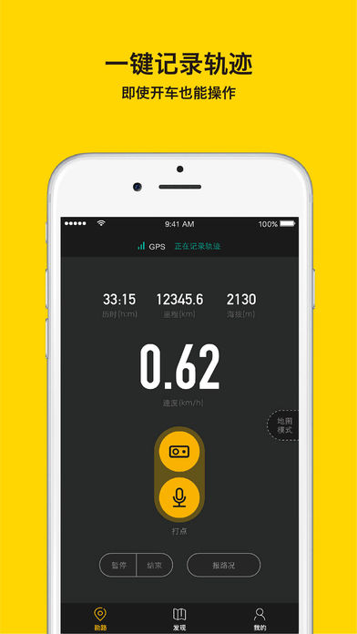 手抓地图iphone版 V3.5