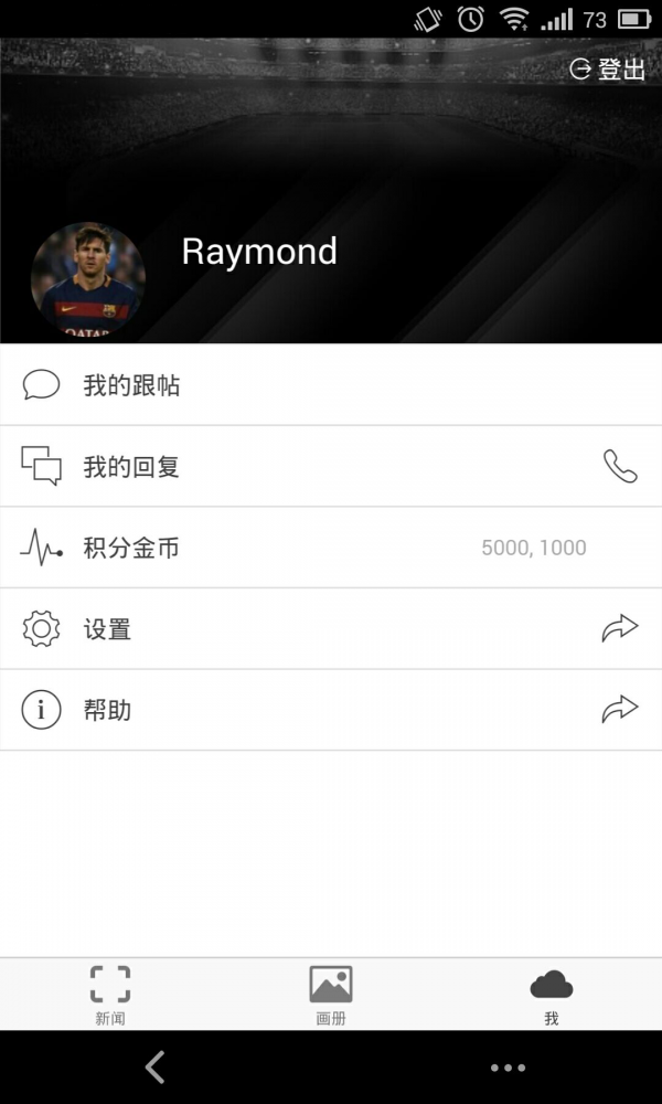明星体育iPhone版 V1.0