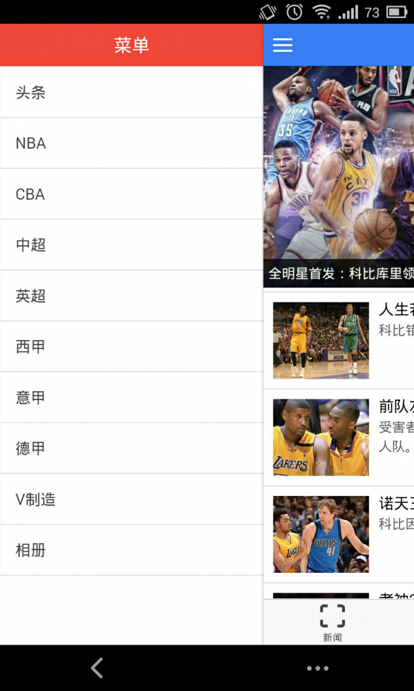 明星体育iPhone版 V1.0