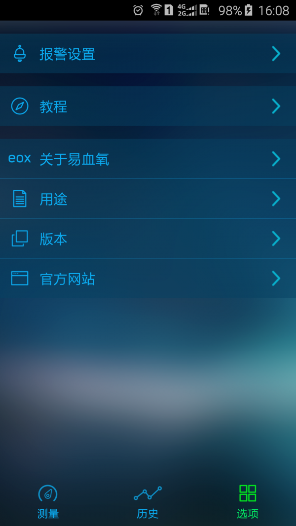 eoxiPhone版 V1.2