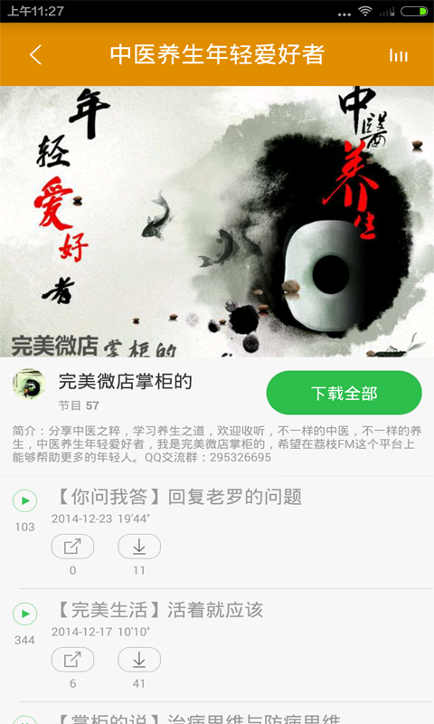 厨房养生食谱iphone版 V1.0.3