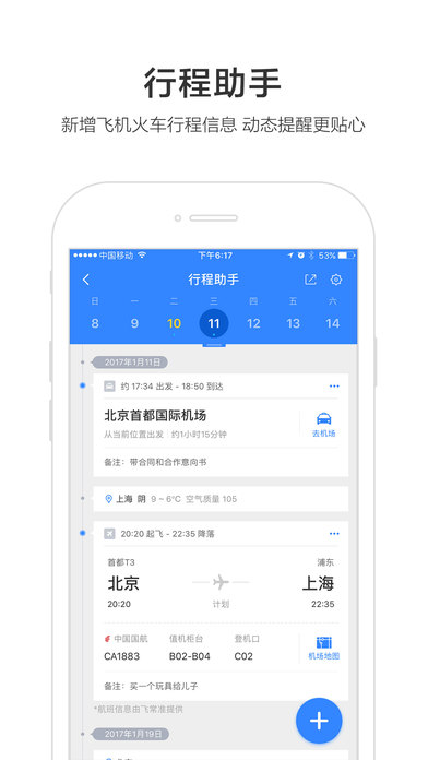 百度地图iPhone版 V8.2.0