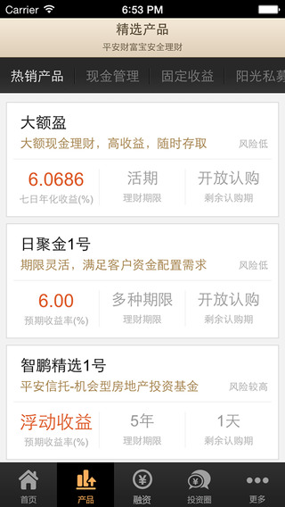 平安财富宝iphone版 V3.1.10