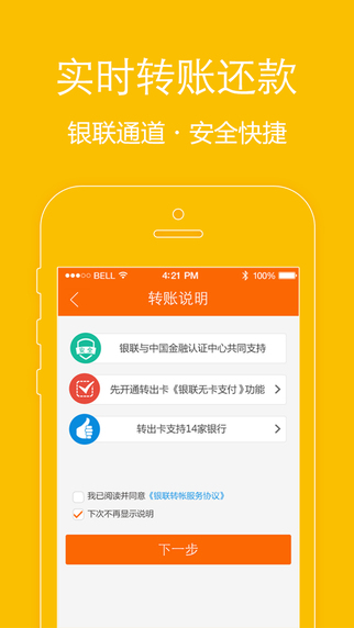 卡360钱包iPhone极速版 V6.1.0