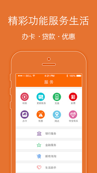 卡360钱包iPhone极速版 V6.1.0