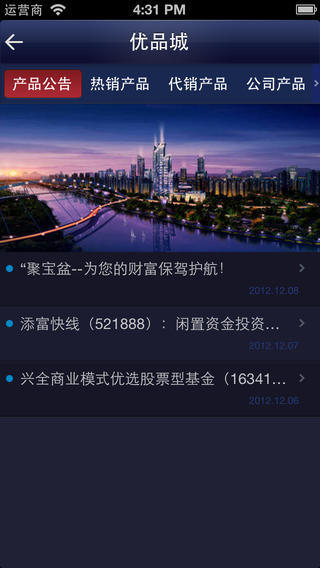 优理宝金融终端iPhone版 V2.10.168