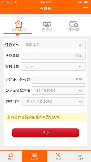 楼金所iphone版 V3.0.2