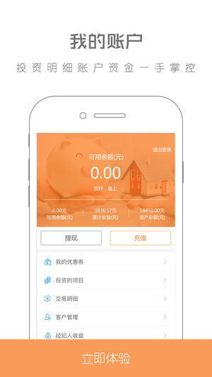 谷仓理财iPhone旗舰版 V1.0