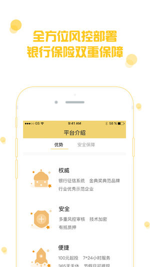 渝金所iPhone版 V3.3.4