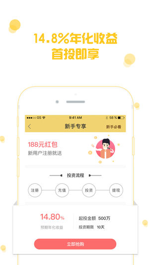 渝金所iPhone版 V3.3.4