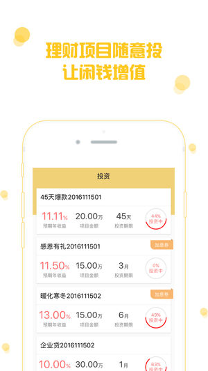 渝金所iPhone版 V3.3.4