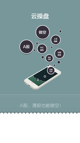 大智慧iphone手机版 V8.65