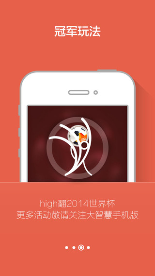 大智慧iphone手机版 V8.65