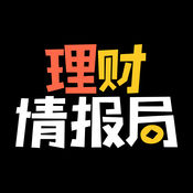 理财情报局iphone版 V1.3.58