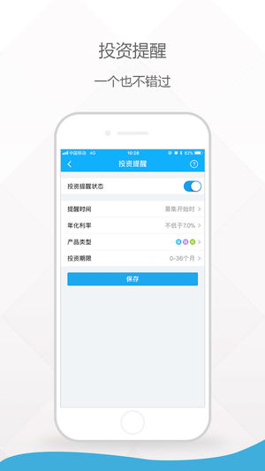 鹏金所iphone版 V3.4.600