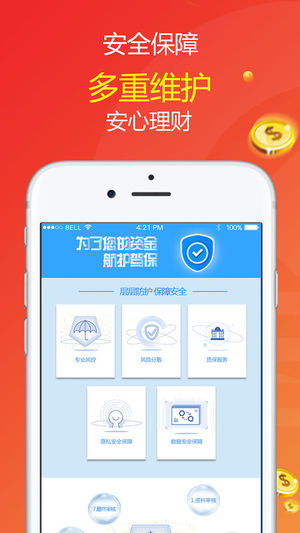 旭财投资iphone活动版 V1.2.8