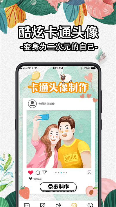 全局动态壁纸安卓版 V7.2.9