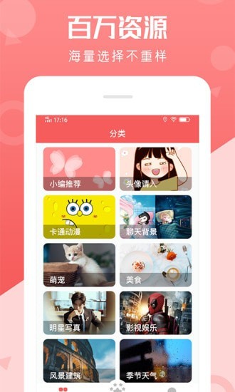 动态壁纸美化安卓版 V6.2.2