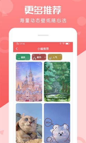 动态壁纸美化安卓版 V6.2.2