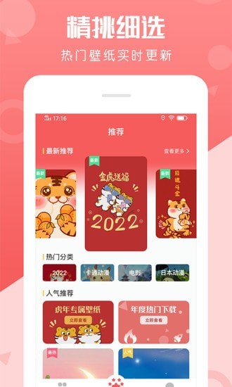 动态壁纸美化安卓版 V6.2.2