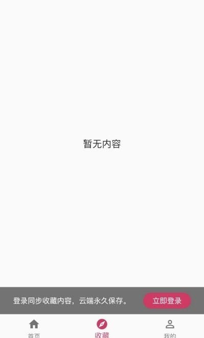 秀图安卓版 V4.3.3