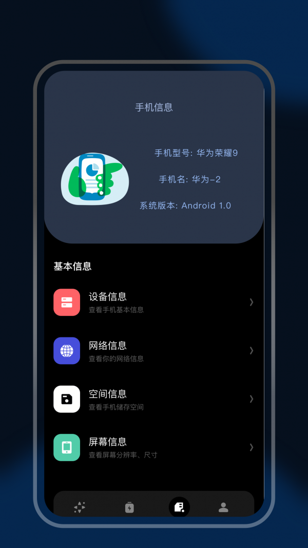 炫酷充电秀安卓版 V1.0