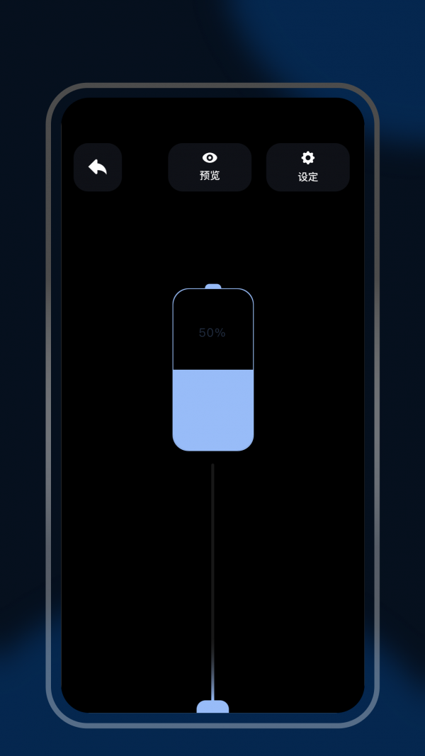 炫酷充电秀安卓版 V1.0