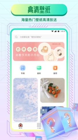 动态魔法壁纸安卓版 V5.2.2