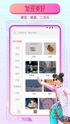 动态魔法壁纸安卓版 V5.2.2