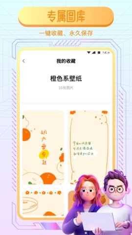 动态魔法壁纸安卓版 V5.2.2