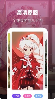 奇奇动漫壁纸安卓版 V1.0.2