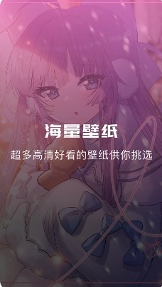 奇奇动漫壁纸安卓版 V1.0.2