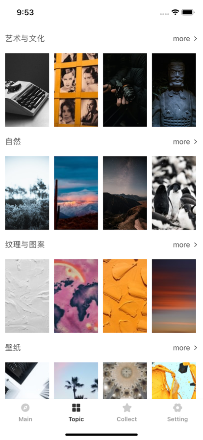 Code壁纸安卓官方版 V6.2.2