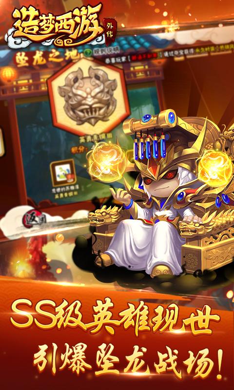 造梦西游外传安卓版 V1.3.3