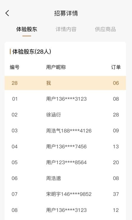 无殊到店安卓破解版 V1.0