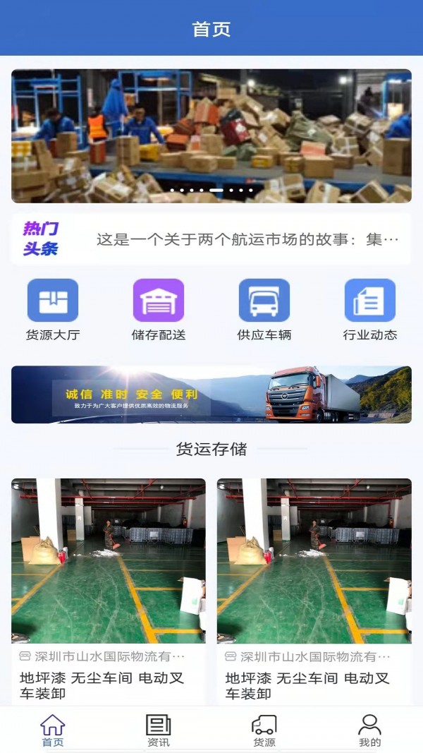 富邦储配安卓版 V1.0
