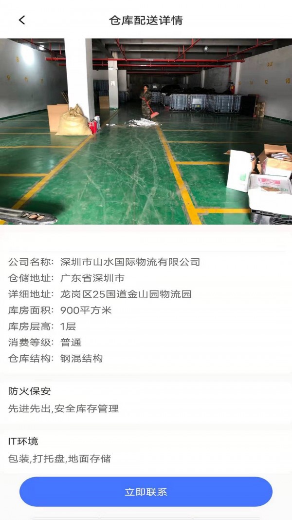 富邦储配安卓版 V1.0