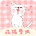 萌猫壁纸安卓版 V4.0.2