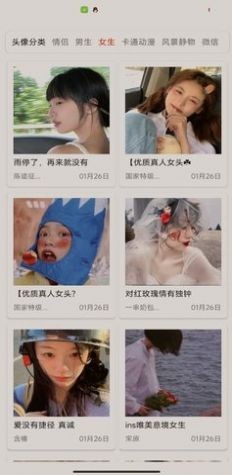头像壁纸库安卓版 V4.2.2