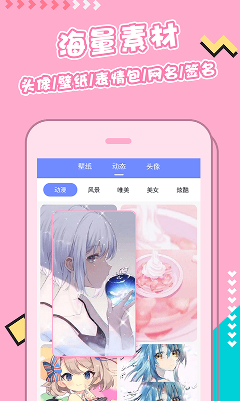主题桌面壁纸大全安卓版 V4.1.1