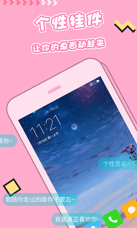 主题桌面壁纸大全安卓版 V4.1.1