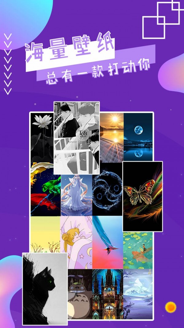 魔幻秀桌面安卓版 V1.0