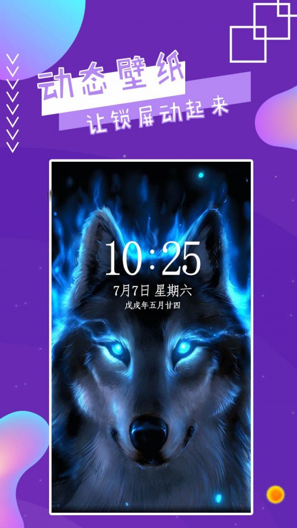 魔幻秀桌面安卓版 V1.0