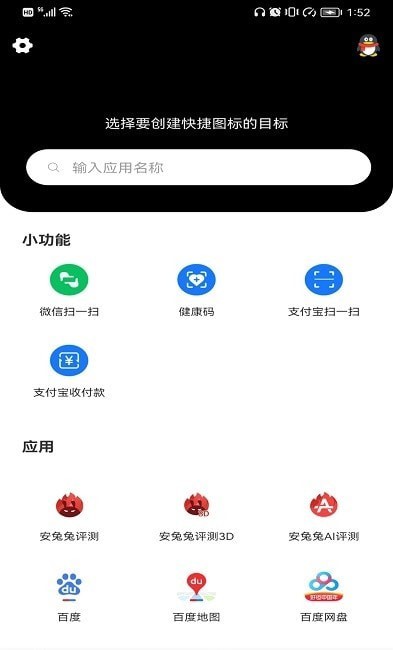 小乐图标更换安卓版 V7.0