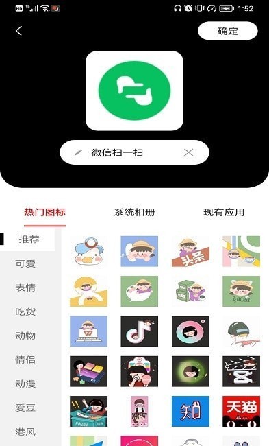 小乐图标更换安卓版 V7.0