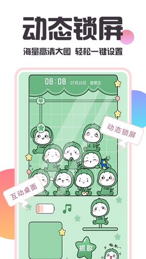 主题桌面美化安卓版 V1.0