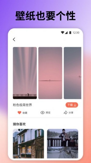 桌面引擎安卓版 V6.2.2