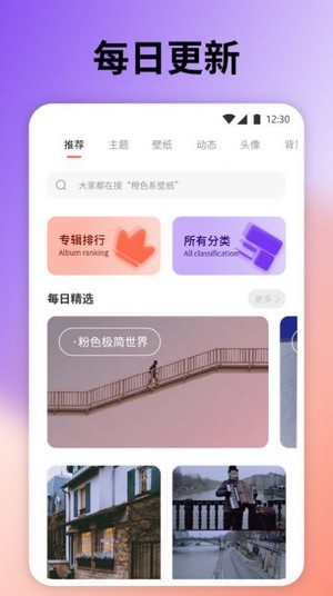 桌面引擎安卓版 V6.2.2