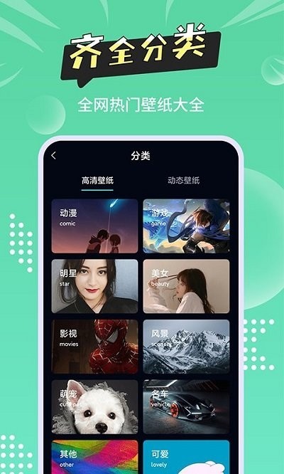 尚简头像壁纸大全安卓版 V6.3.2